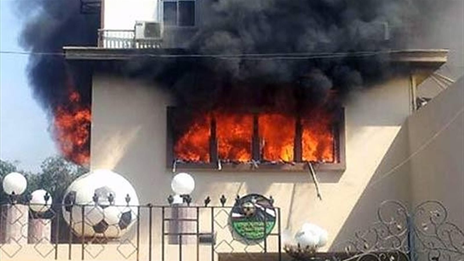 حريق اتحاد الكرة