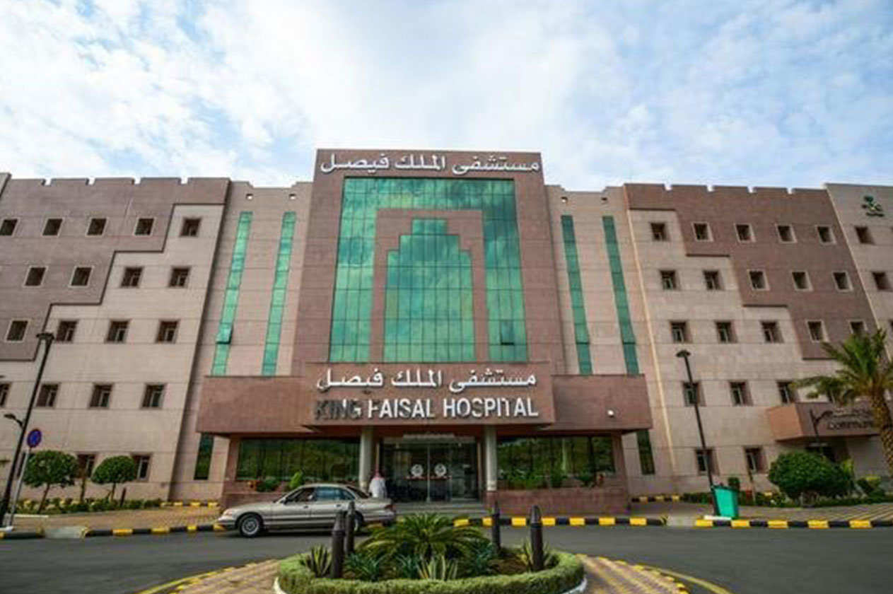 مستشفي الملك فيصل التخصصي
