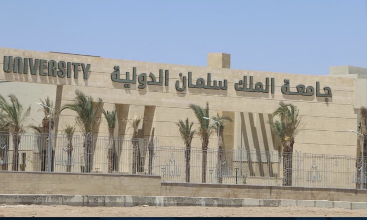 جامعة الملك سلمان