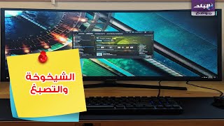 مخاطر اشعة الحاسوب والموبايل