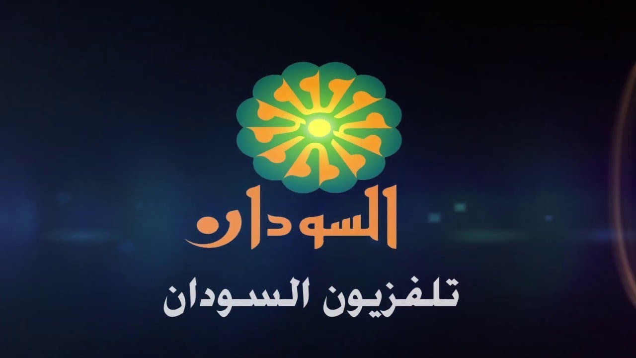تلزفيون السودان يكشف تعرضه لعملية تخريبية