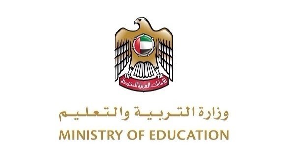 وزارة التربية والتعليم الإماراتية