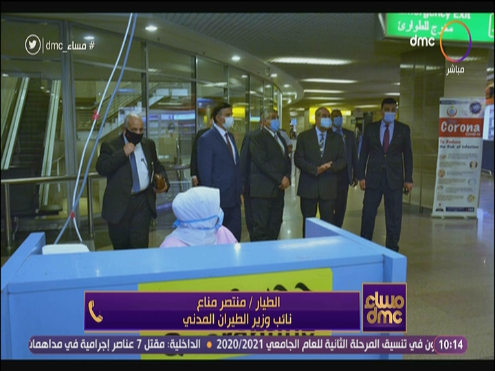 الطيران المدني 
