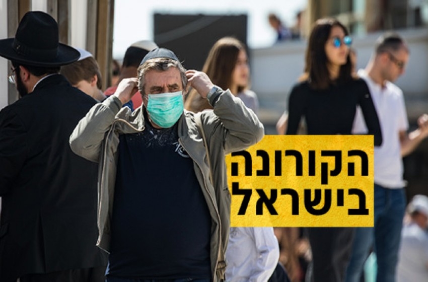 إسرائيل تفقد السيطرة على كورونا