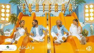 تامر حسني - محمود العشيلي