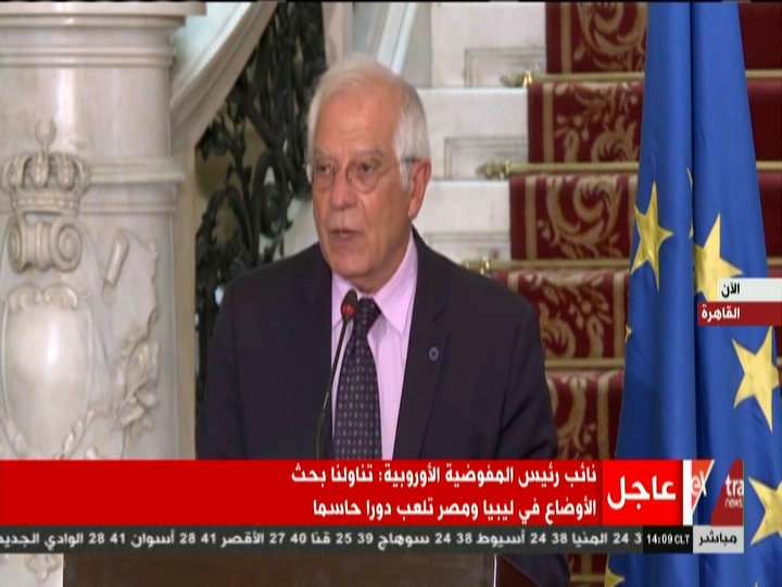 نائب رئيس المفوضية الأوروبية،  جوزيب بوريل