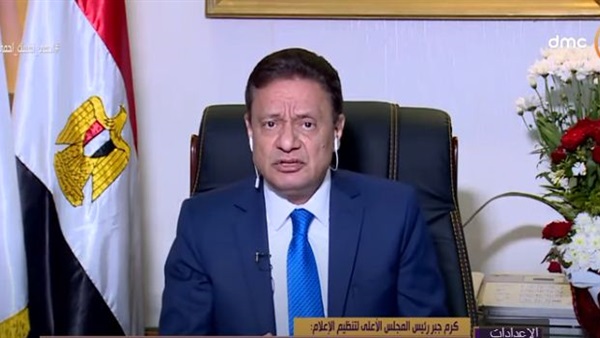 كرم جبر، رئيس المجلس الأعلى لتنظيم الإعلام