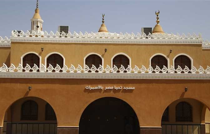 مسجد الأسمرات