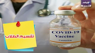عودة المدارس