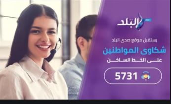 شكاوى المواطنين صدى البلد 