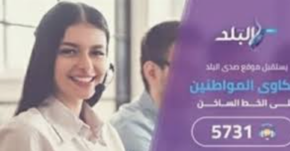 شكاوي صدي البلد