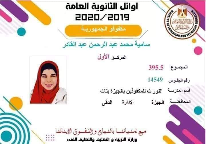 الطالبة 