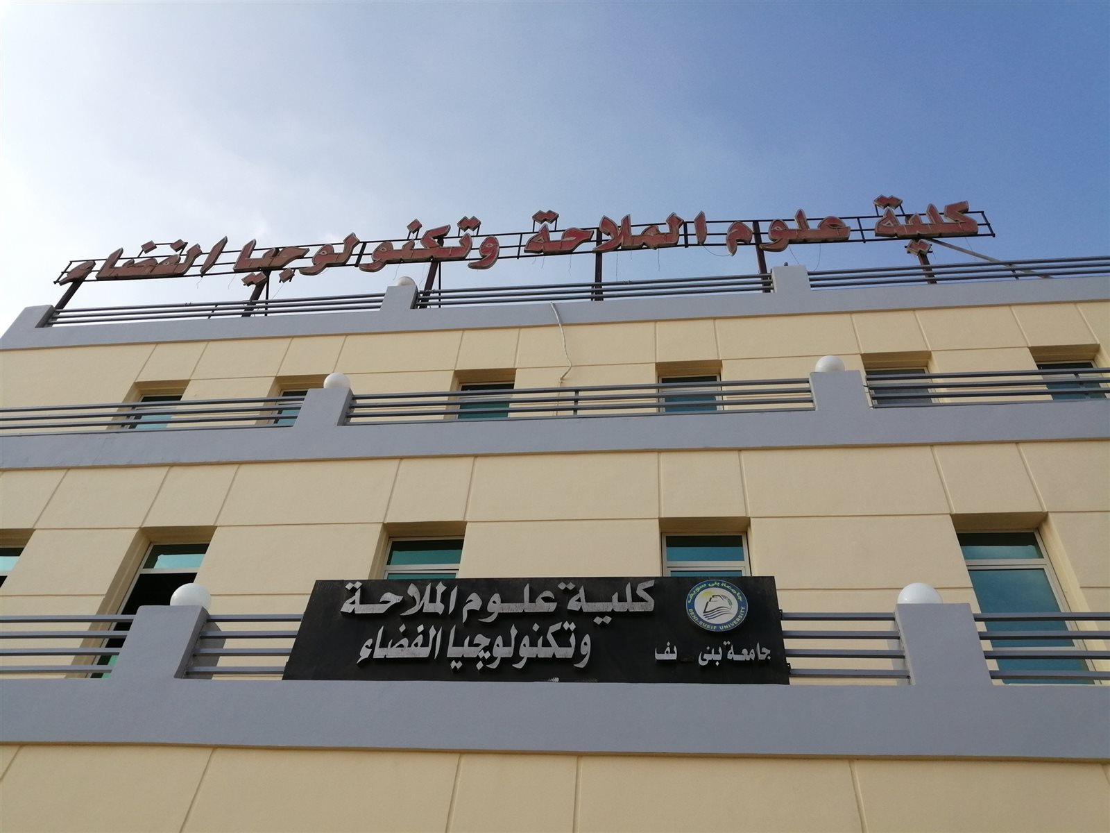 علوم الملاحة وتكنولوجيا الفضاء