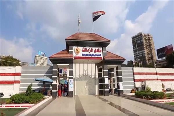 نادي الزمالك