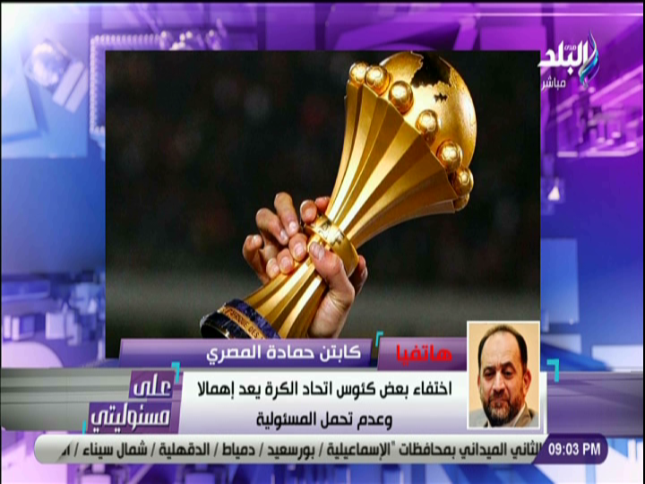 كاس امم افريقيا  كاس امم افريقيا