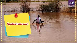 فيضانات اثيوبيا