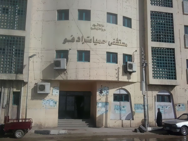 مستشفى إدفو