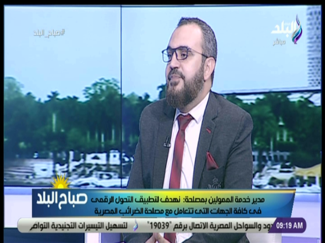 محسن الجيار، مدير خدمة الممولين بمصلحة الضرائب المصرية
