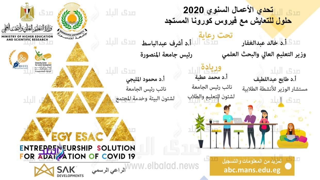 اعلان المسابقة