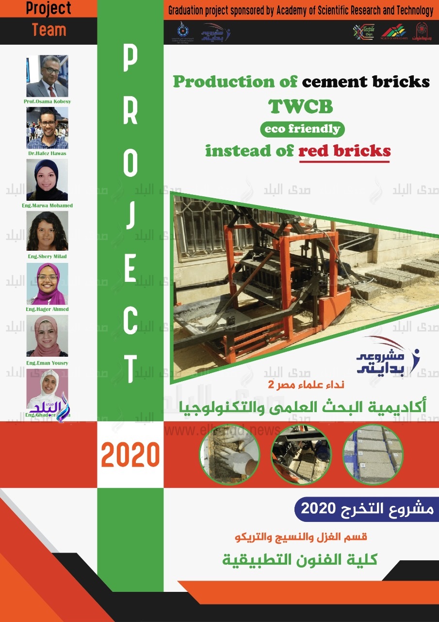 مشروع تخرج