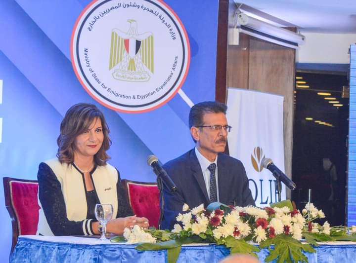 وزيرة الهجرة