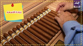 اسعار السجائر