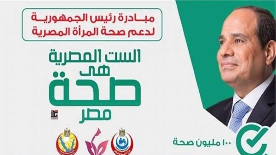 السيسي