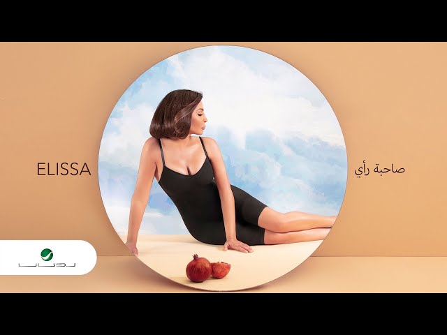 اليسا