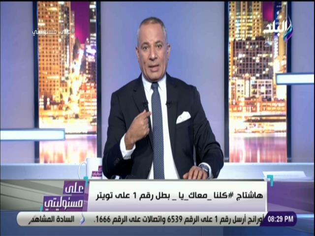 احمد موسى 