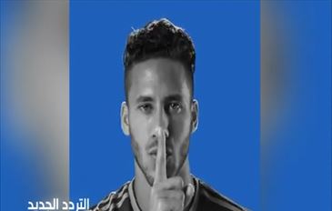 رمضان صبحي 