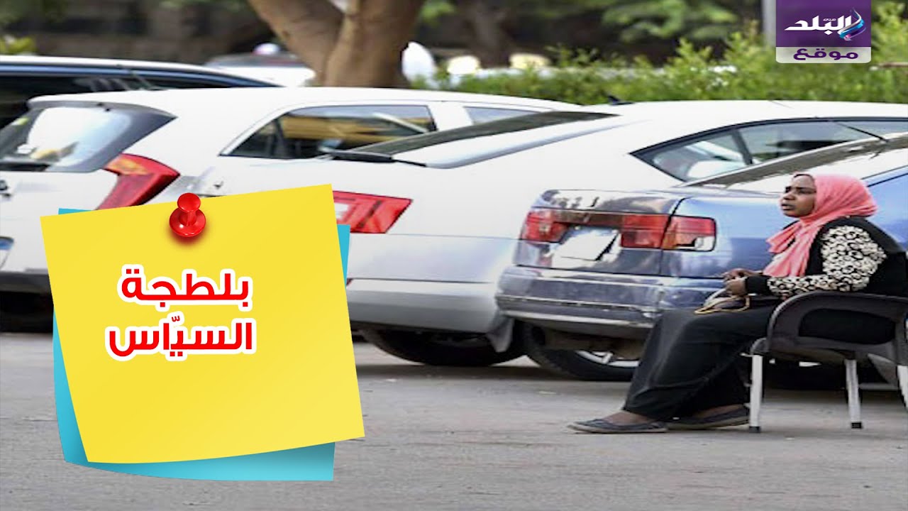 السايس