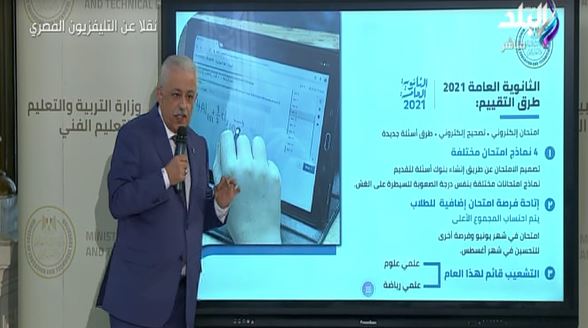  وزير التربية والتعليم