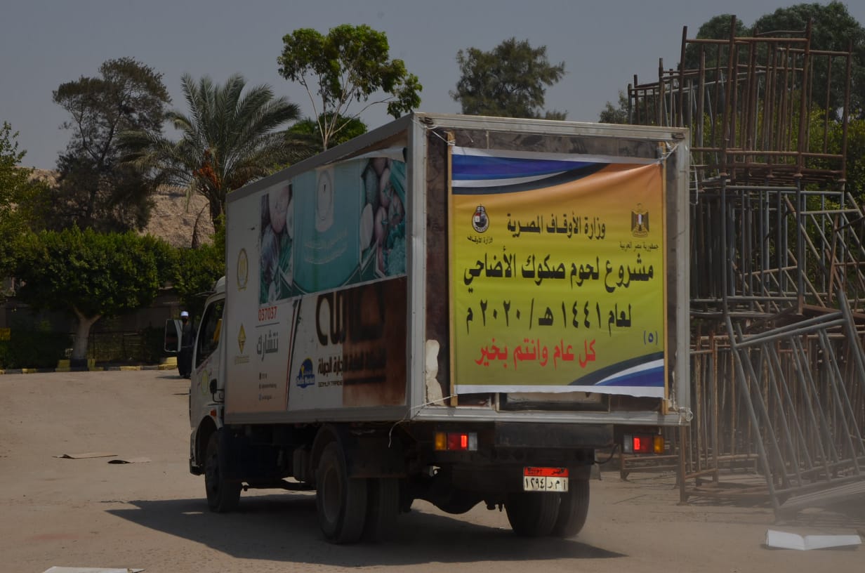 صكوك الأضاحي