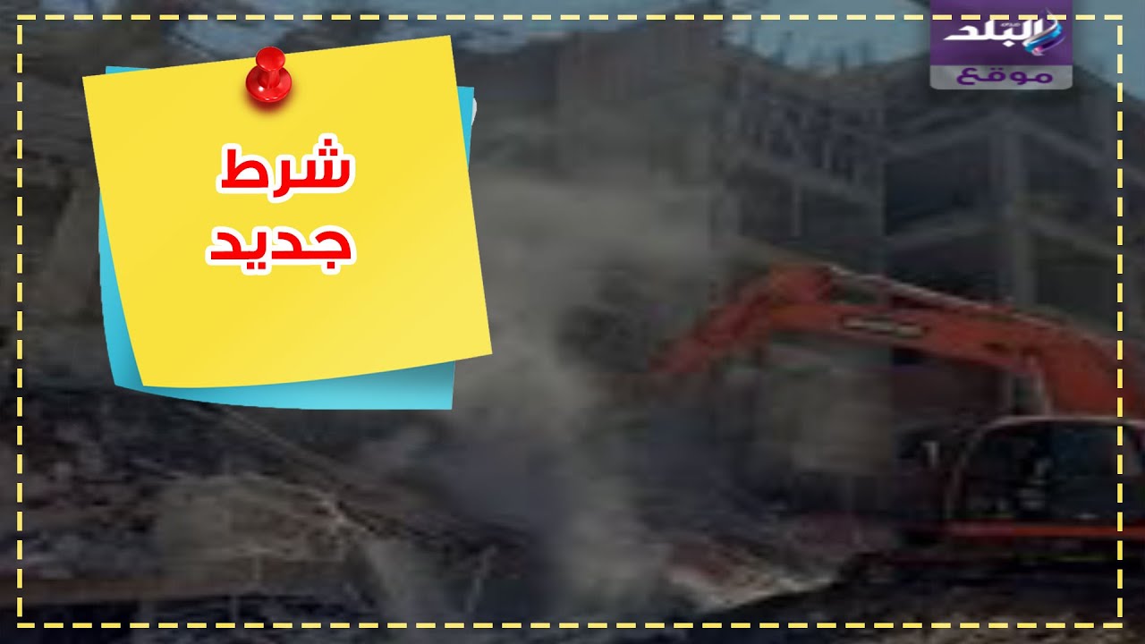 تسجيل العقارات