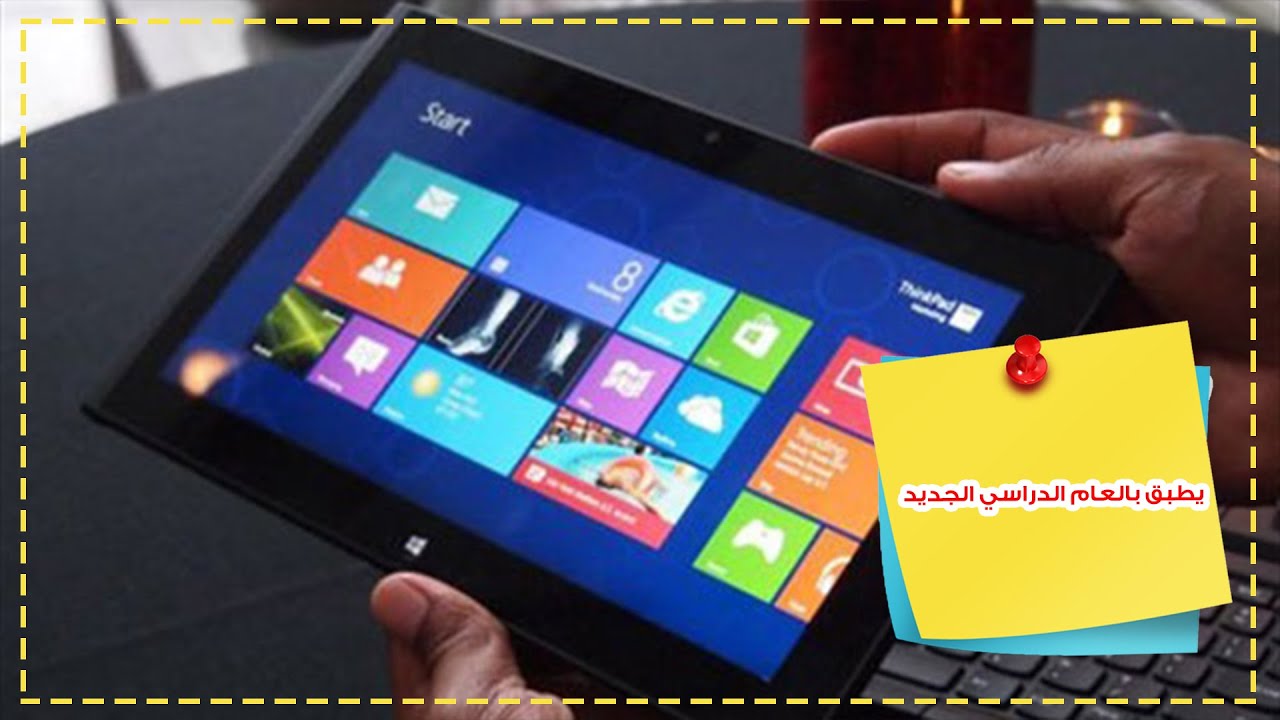 تطبيق اسال معلم