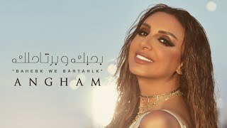 أنغام - بحبك وبرتاحلك 