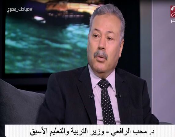 وزير التربيه والتعليم الأسبق