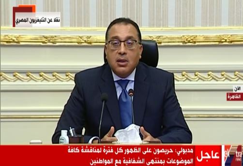 رئيس الوزراء ، الدكتورؤ مصطفى مدبولي 