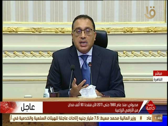 الدكتور مصطفى مدبولى، رئيس مجلس الوزراء