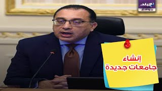 رئيس الوزراء