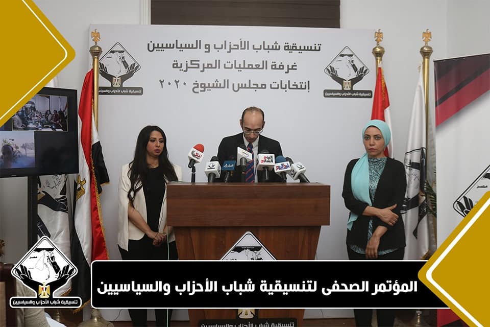تنسيقية شباب الأحزاب والسياسيين 