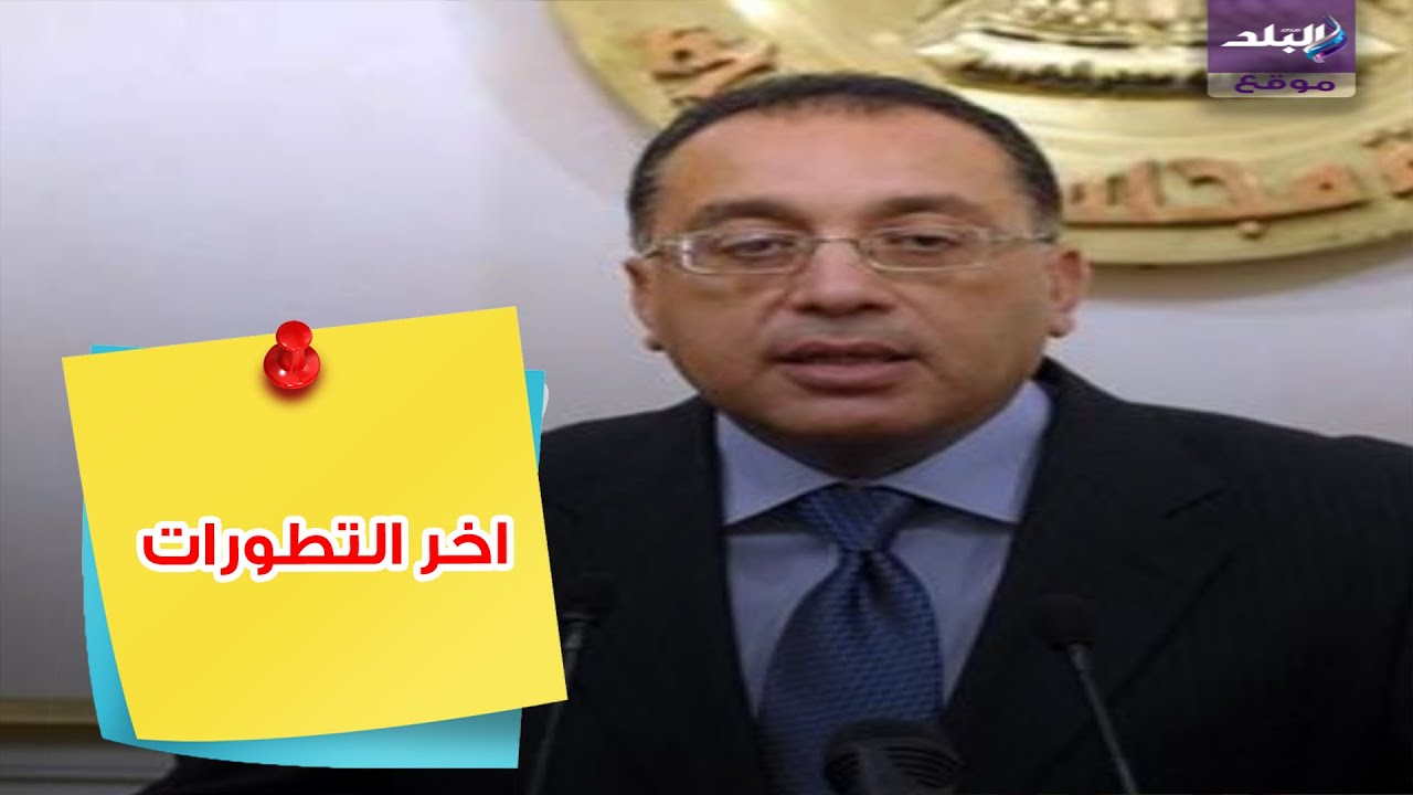 رئيس الوزراء