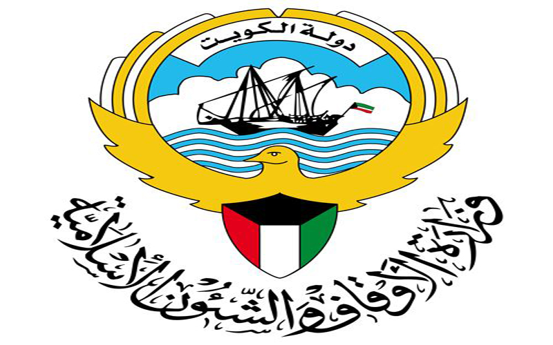 وزارة الأوقاف الكويتية