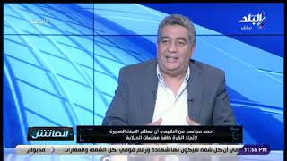  أحمد مجاهد