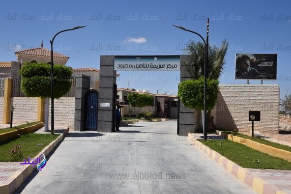 مركز علاج الادمان