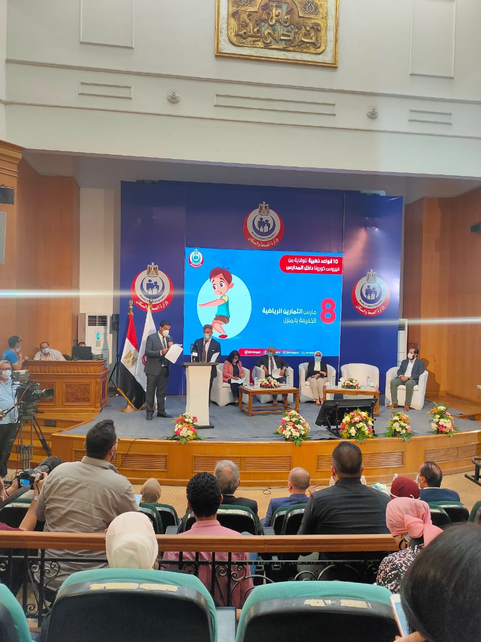 مؤتمر منظمة الصحة العالمية