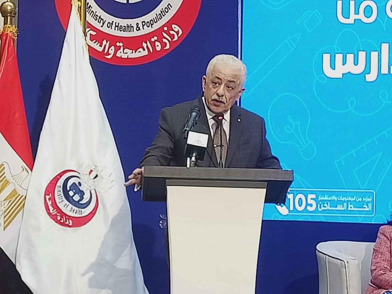 مؤتمر منظمة الصحة العالمية