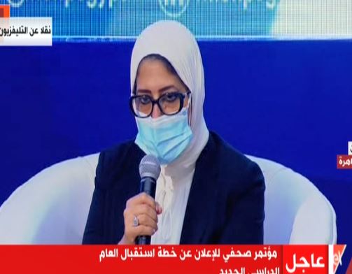 وزيرة الصحة 