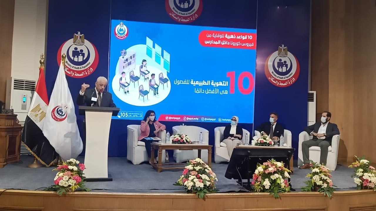 مؤتمر منظمة الصحة العالمية
