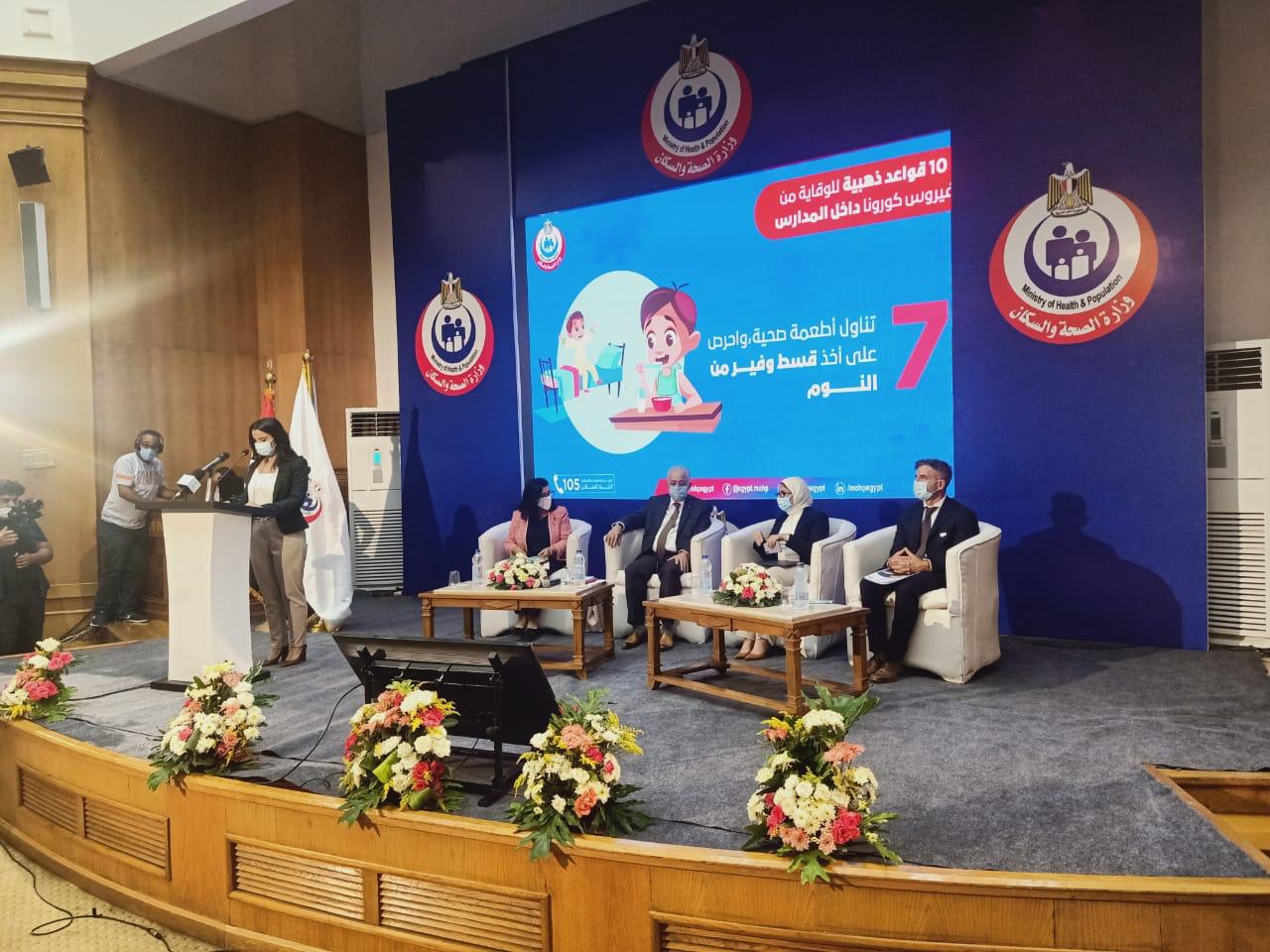 مؤتمر منظمة الصحة العالمية